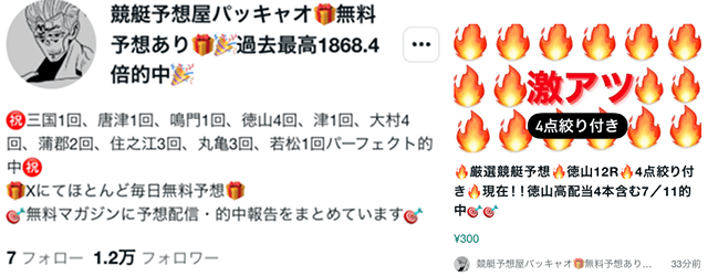 パッキャオのnote