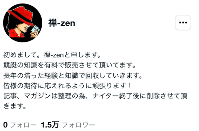 禅のノート
