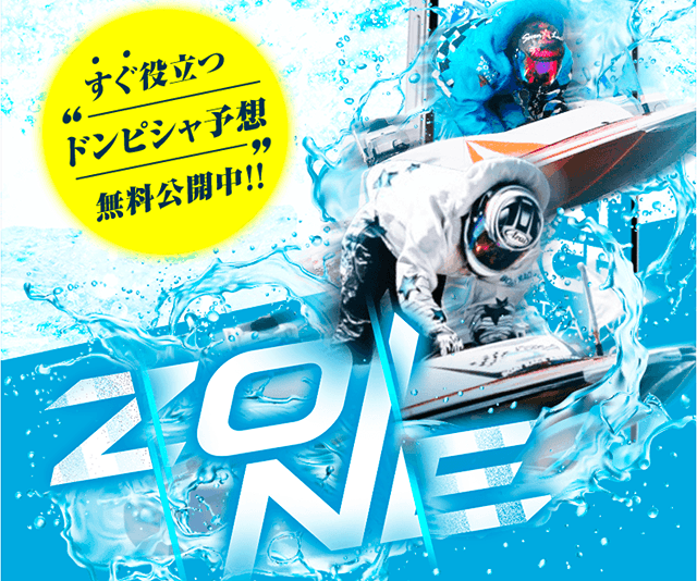 zoneのアイコン
